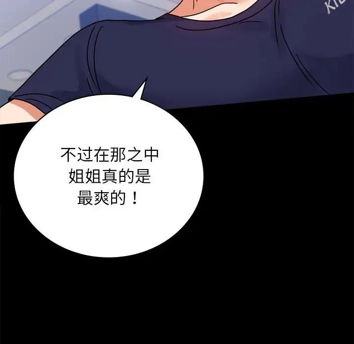 [韩国漫画] 背叛的开始 剧情,熟女人妻#[193P]-91