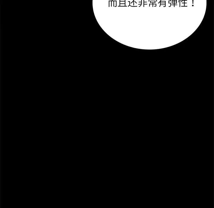 [韩国漫画] 背叛的开始 剧情,熟女人妻#[193P]-94