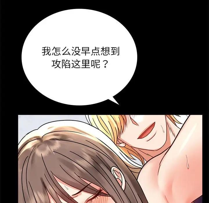 [韩国漫画] 背叛的开始 剧情,熟女人妻#[193P]-95