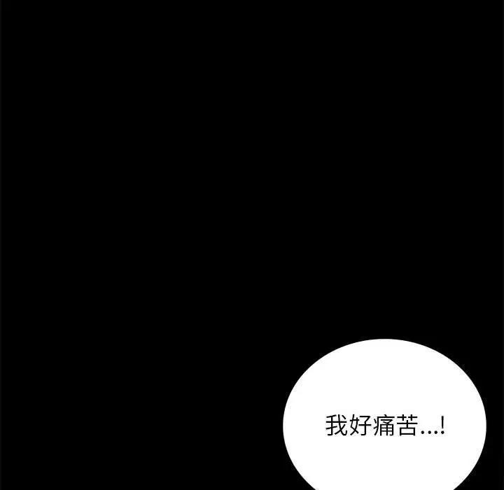 [韩国漫画] 背叛的开始 剧情,熟女人妻#[193P]-98