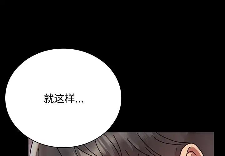 [韩国漫画] 背叛的开始 剧情,熟女人妻#[191P]-1