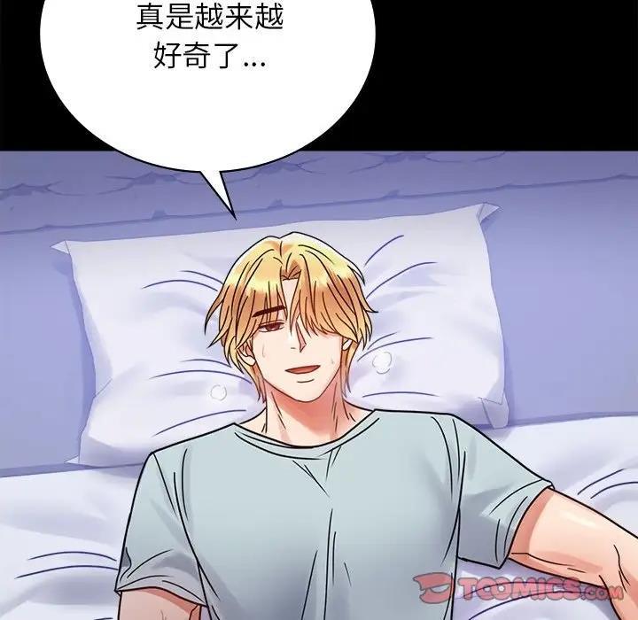 [韩国漫画] 背叛的开始 剧情,熟女人妻#[191P]-107