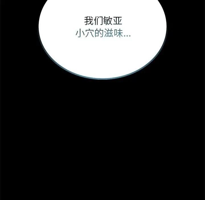 [韩国漫画] 背叛的开始 剧情,熟女人妻#[191P]-109