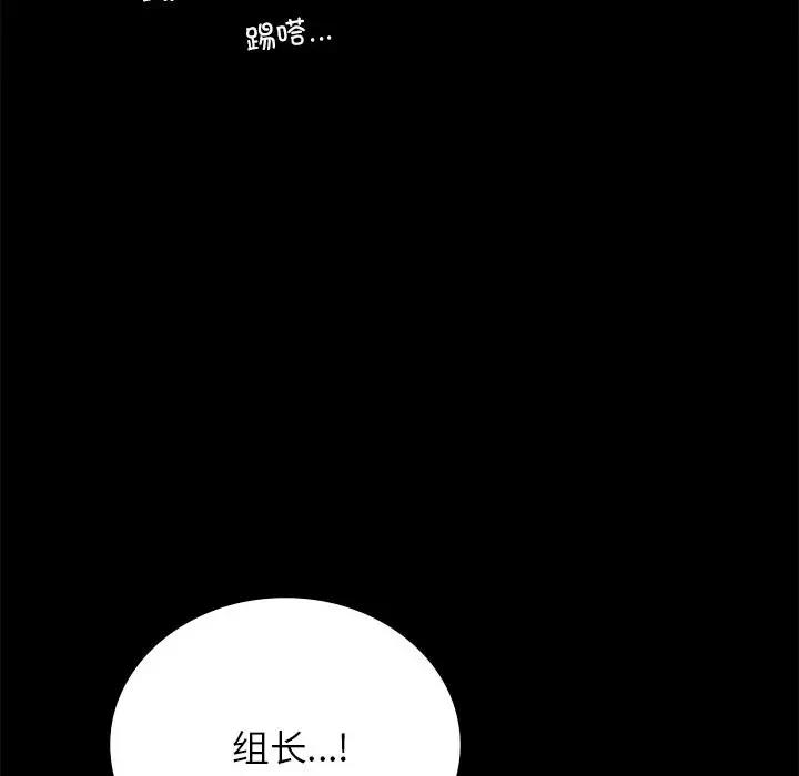 [韩国漫画] 背叛的开始 剧情,熟女人妻#[191P]-114
