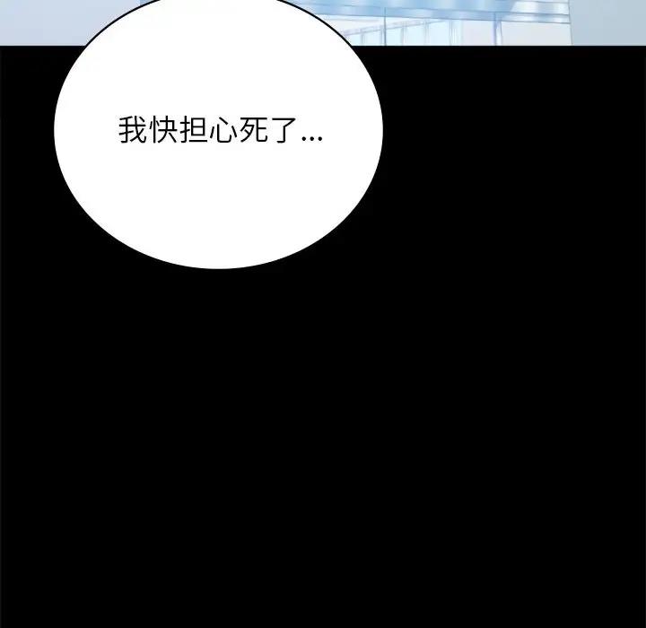 [韩国漫画] 背叛的开始 剧情,熟女人妻#[191P]-118