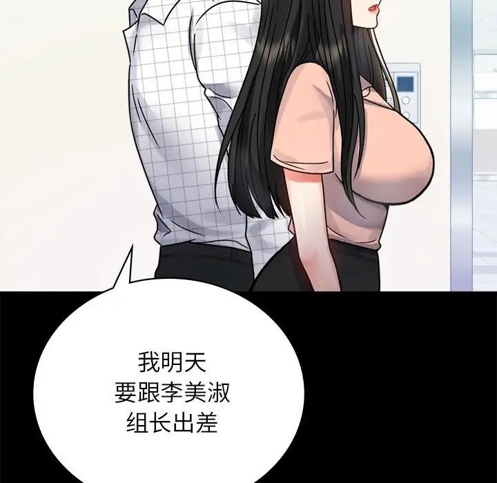 [韩国漫画] 背叛的开始 剧情,熟女人妻#[191P]-122