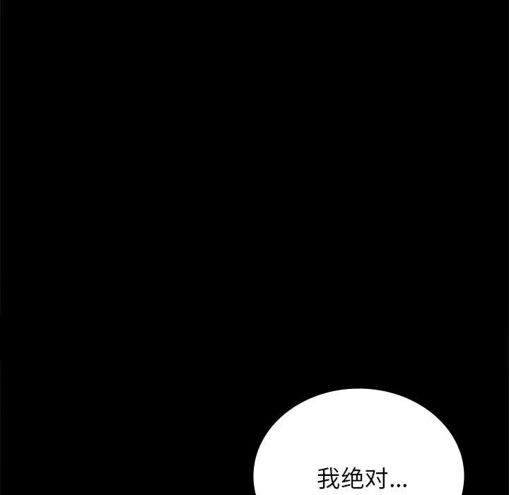 [韩国漫画] 背叛的开始 剧情,熟女人妻#[191P]-125