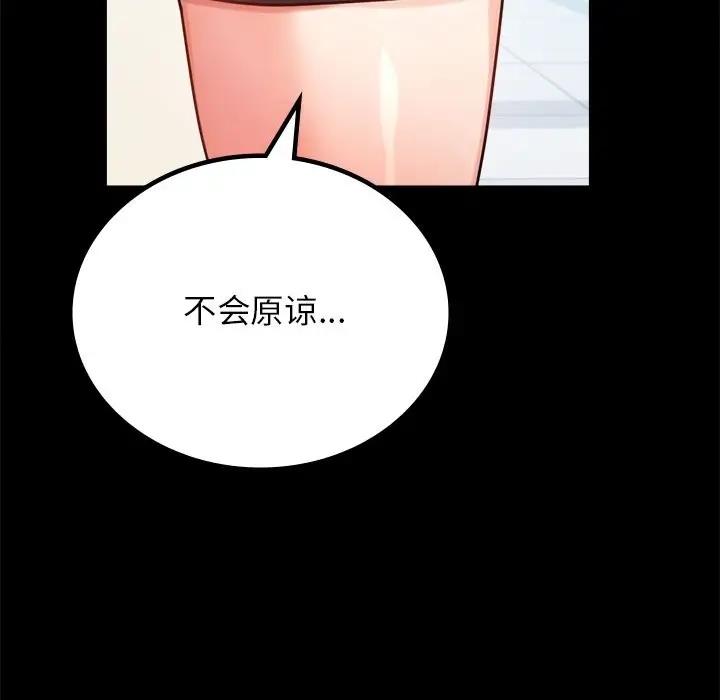 [韩国漫画] 背叛的开始 剧情,熟女人妻#[191P]-127