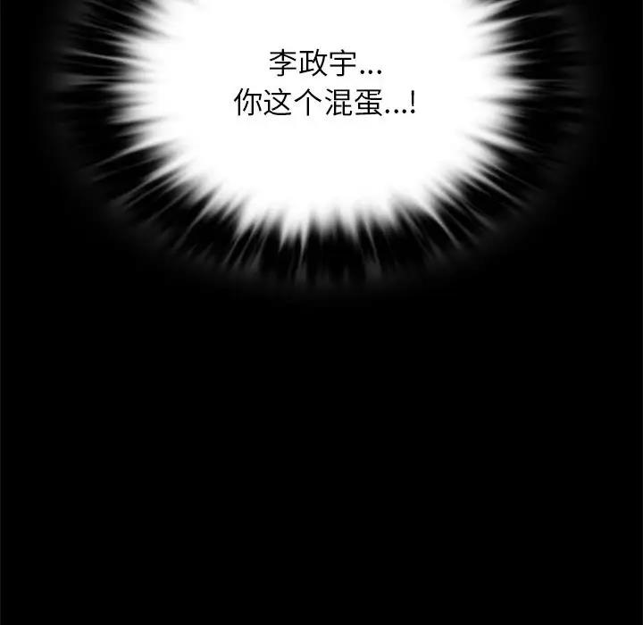 [韩国漫画] 背叛的开始 剧情,熟女人妻#[191P]-129