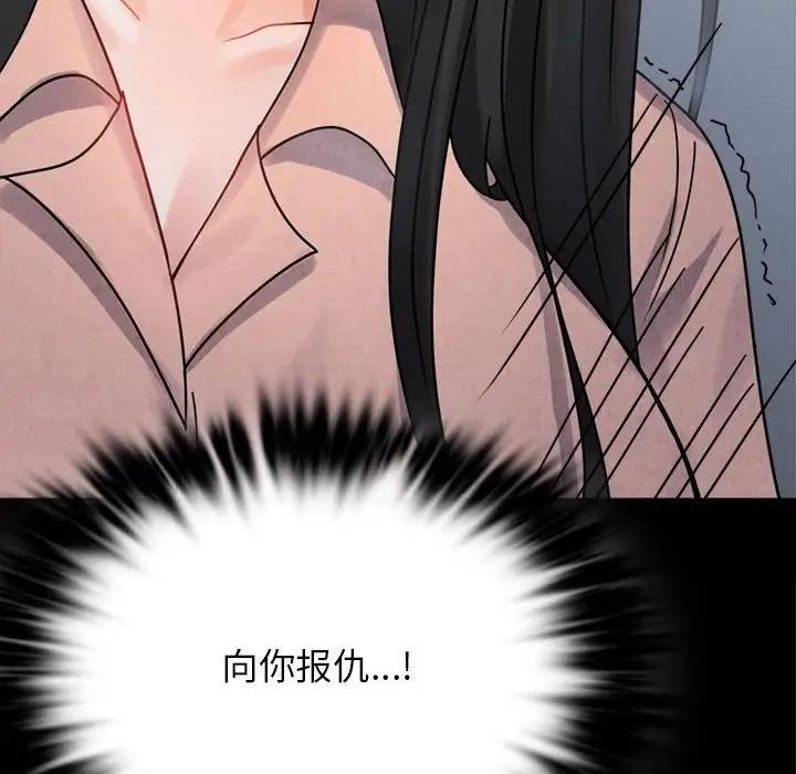 [韩国漫画] 背叛的开始 剧情,熟女人妻#[191P]-132