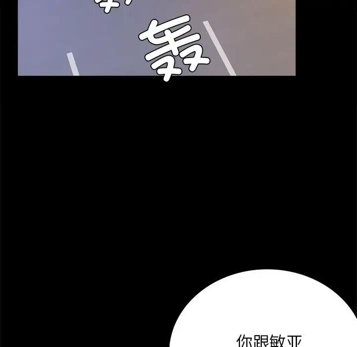 [韩国漫画] 背叛的开始 剧情,熟女人妻#[191P]-143