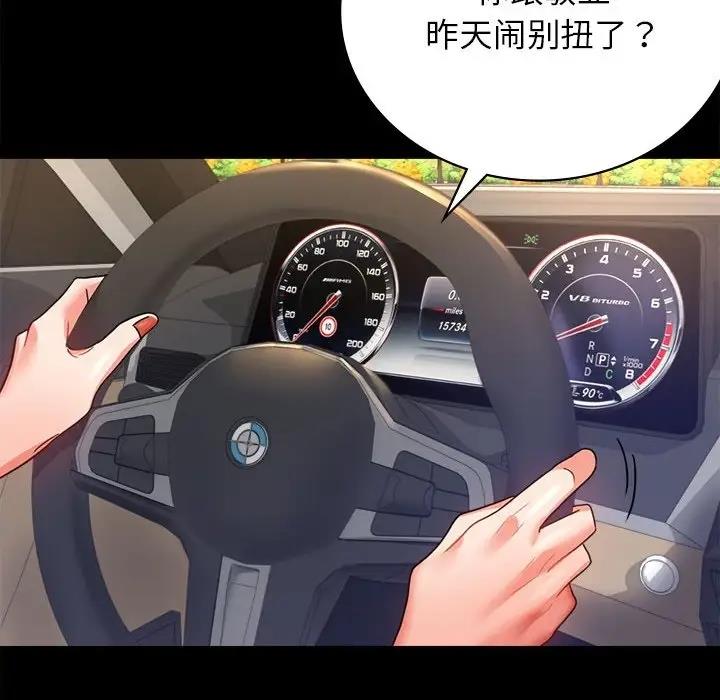 [韩国漫画] 背叛的开始 剧情,熟女人妻#[191P]-144