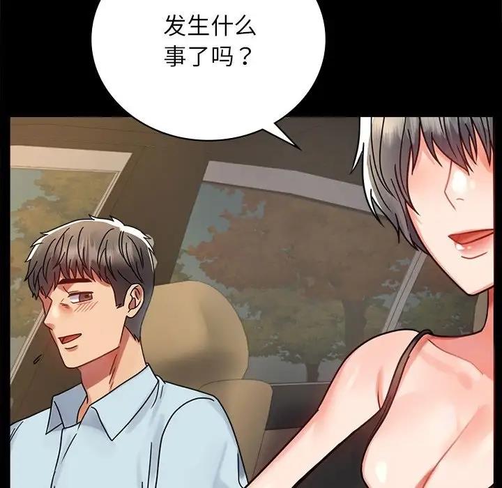 [韩国漫画] 背叛的开始 剧情,熟女人妻#[191P]-146