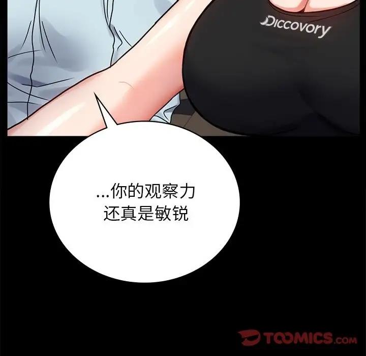 [韩国漫画] 背叛的开始 剧情,熟女人妻#[191P]-147