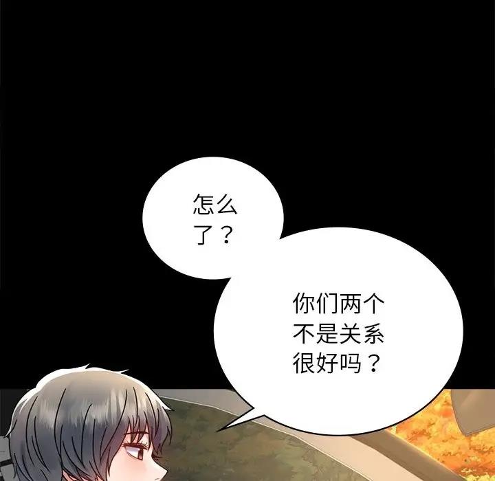 [韩国漫画] 背叛的开始 剧情,熟女人妻#[191P]-148