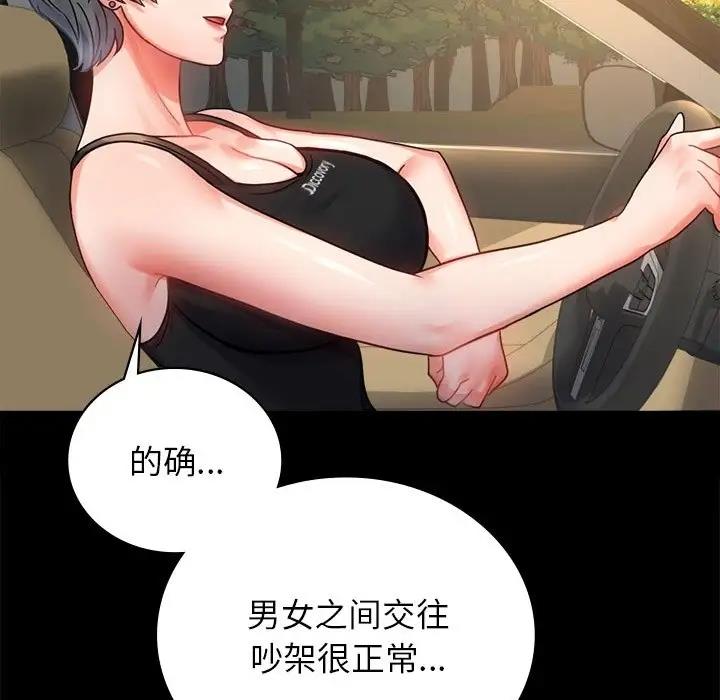 [韩国漫画] 背叛的开始 剧情,熟女人妻#[191P]-149