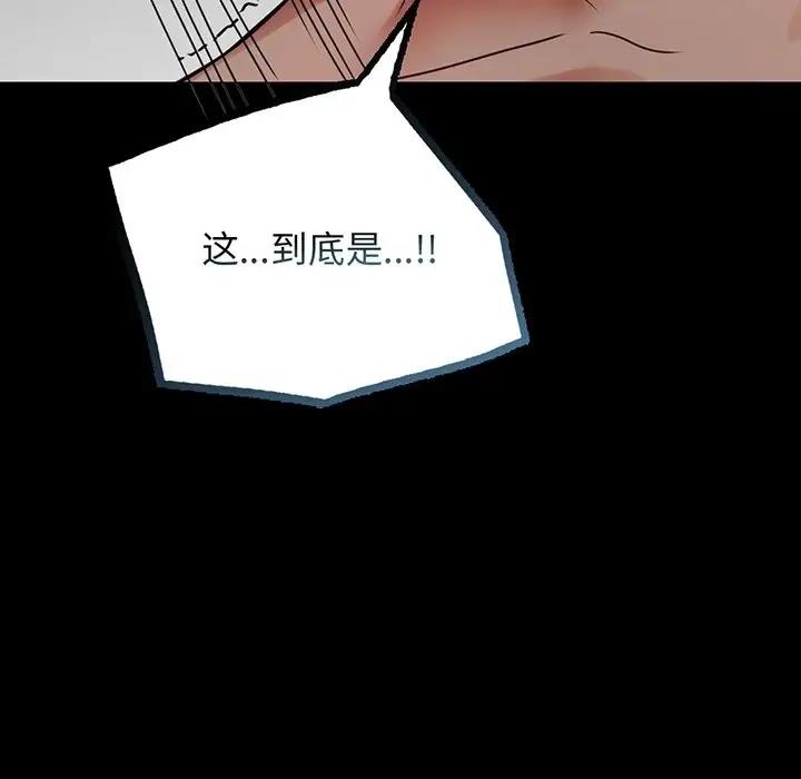 [韩国漫画] 背叛的开始 剧情,熟女人妻#[191P]-15