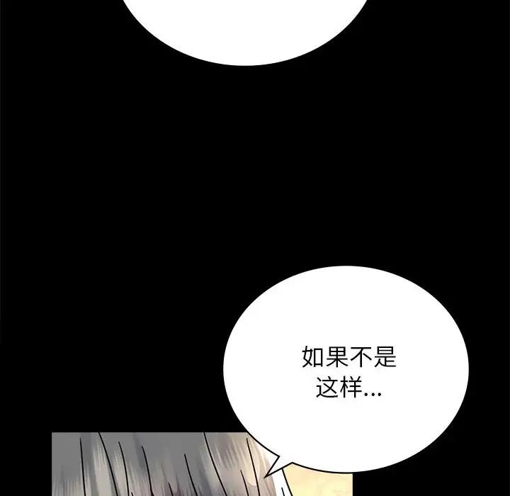 [韩国漫画] 背叛的开始 剧情,熟女人妻#[191P]-150