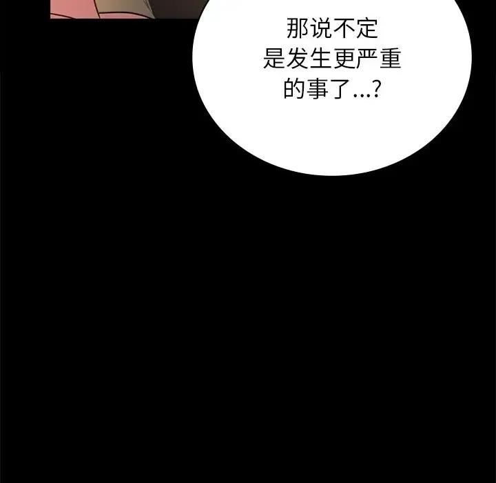 [韩国漫画] 背叛的开始 剧情,熟女人妻#[191P]-152
