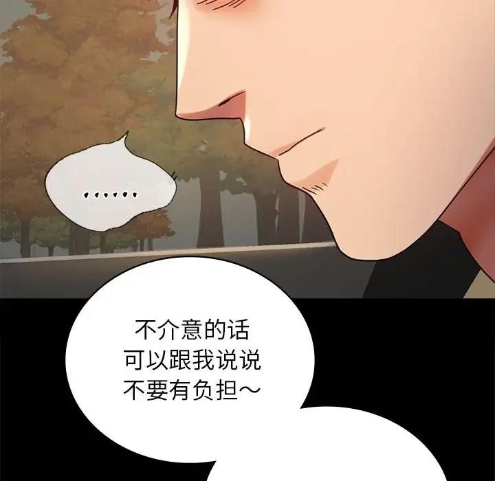 [韩国漫画] 背叛的开始 剧情,熟女人妻#[191P]-154