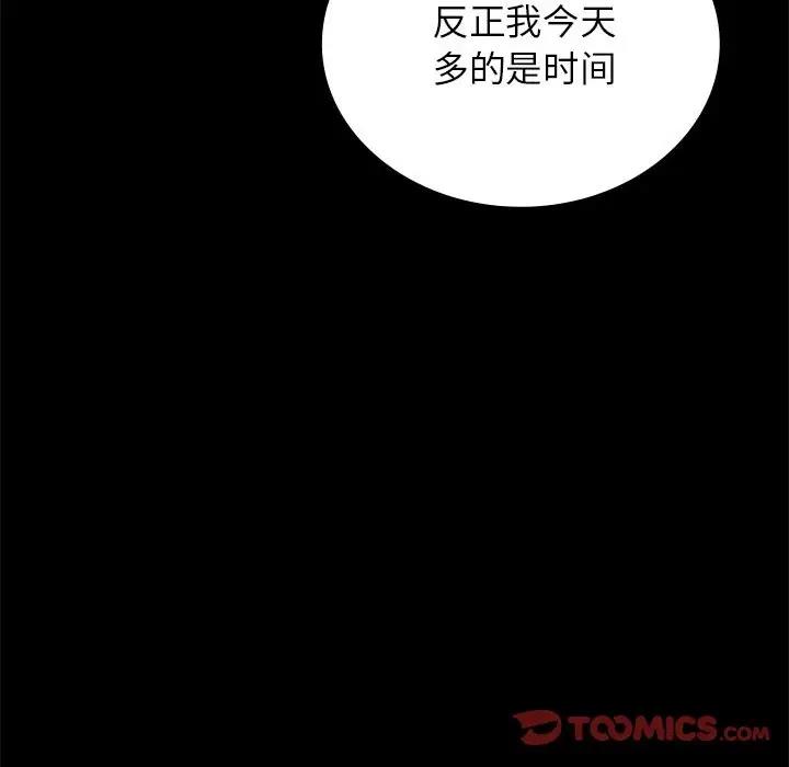 [韩国漫画] 背叛的开始 剧情,熟女人妻#[191P]-155