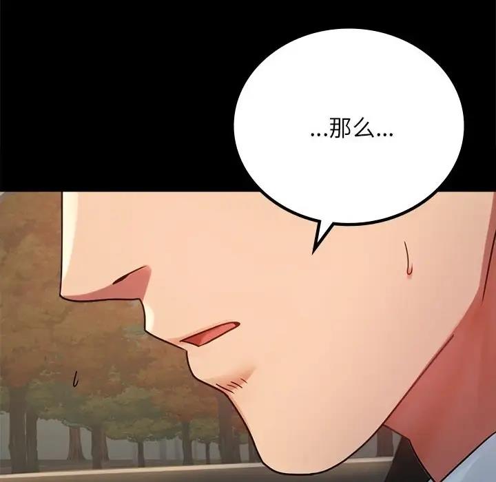 [韩国漫画] 背叛的开始 剧情,熟女人妻#[191P]-156