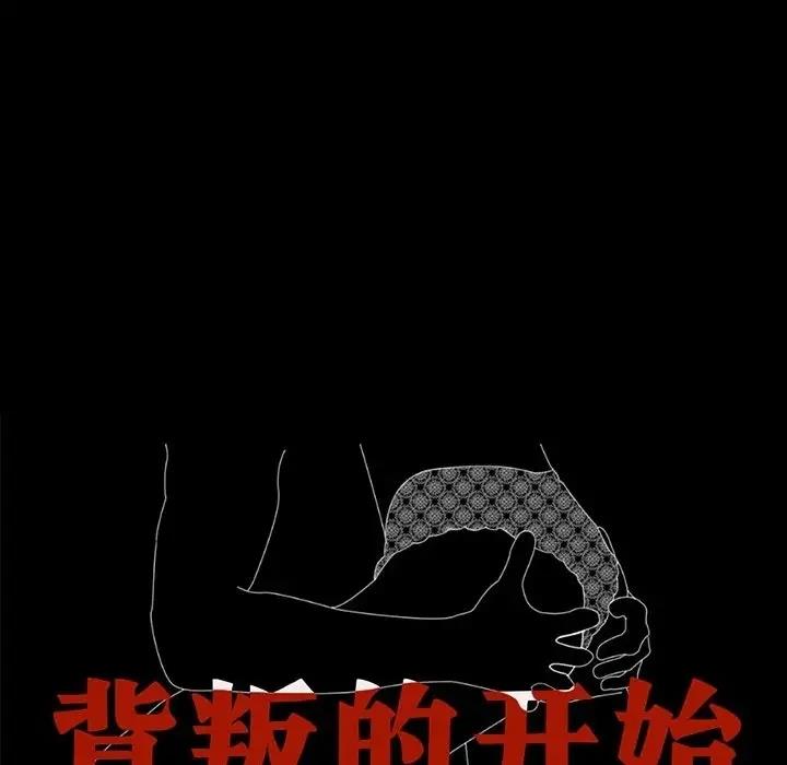 [韩国漫画] 背叛的开始 剧情,熟女人妻#[191P]-16