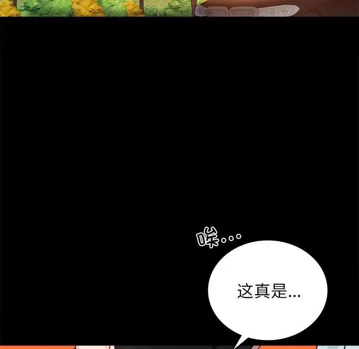 [韩国漫画] 背叛的开始 剧情,熟女人妻#[191P]-162