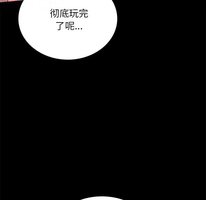 [韩国漫画] 背叛的开始 剧情,熟女人妻#[191P]-164