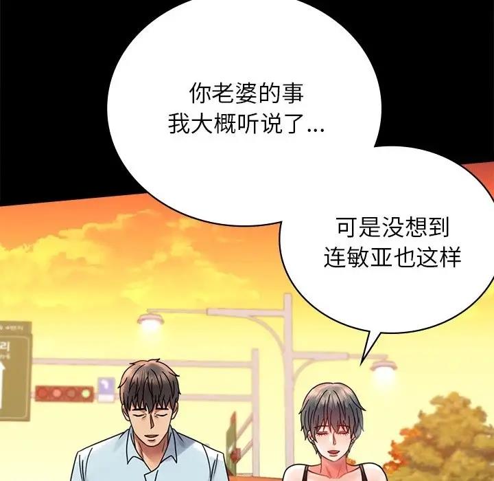 [韩国漫画] 背叛的开始 剧情,熟女人妻#[191P]-165