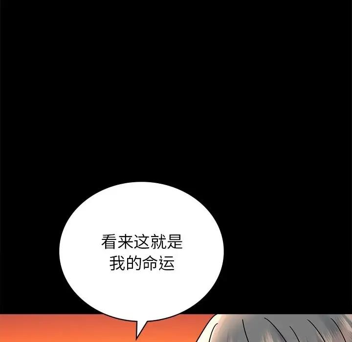 [韩国漫画] 背叛的开始 剧情,熟女人妻#[191P]-167