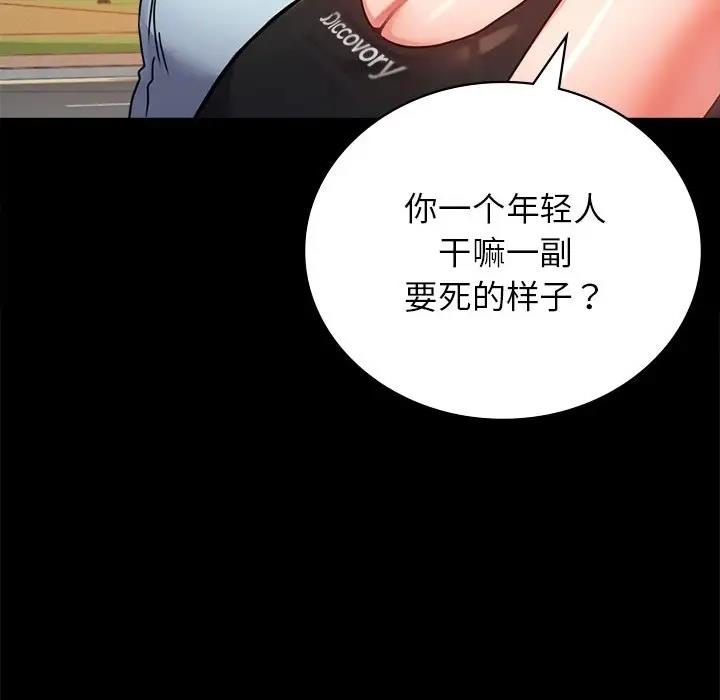 [韩国漫画] 背叛的开始 剧情,熟女人妻#[191P]-169