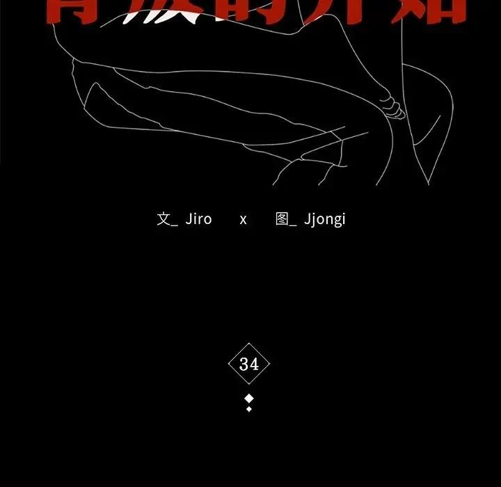 [韩国漫画] 背叛的开始 剧情,熟女人妻#[191P]-17