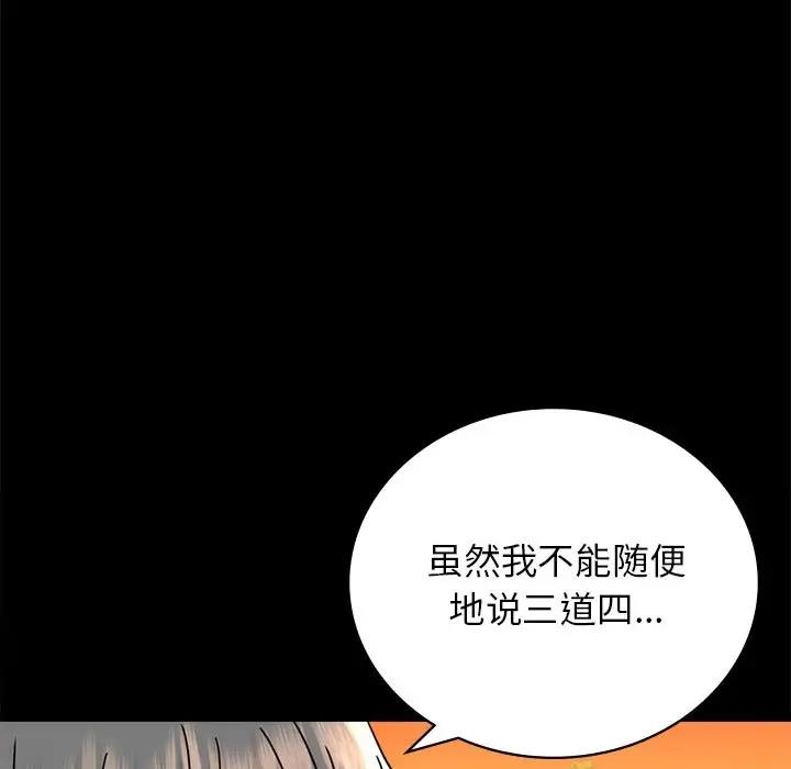 [韩国漫画] 背叛的开始 剧情,熟女人妻#[191P]-170