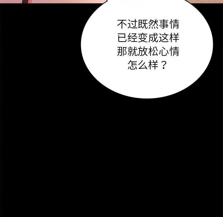 [韩国漫画] 背叛的开始 剧情,熟女人妻#[191P]-172