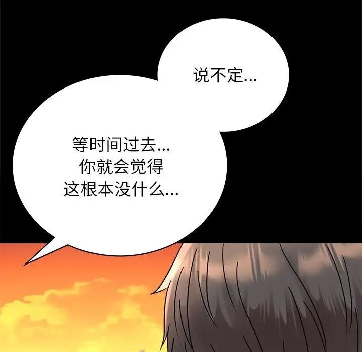 [韩国漫画] 背叛的开始 剧情,熟女人妻#[191P]-173