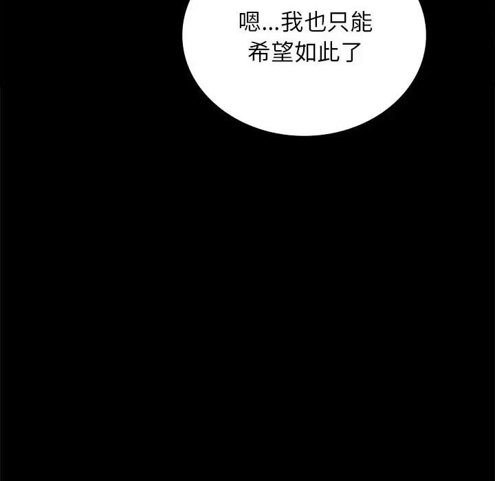 [韩国漫画] 背叛的开始 剧情,熟女人妻#[191P]-175