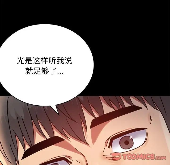[韩国漫画] 背叛的开始 剧情,熟女人妻#[191P]-179