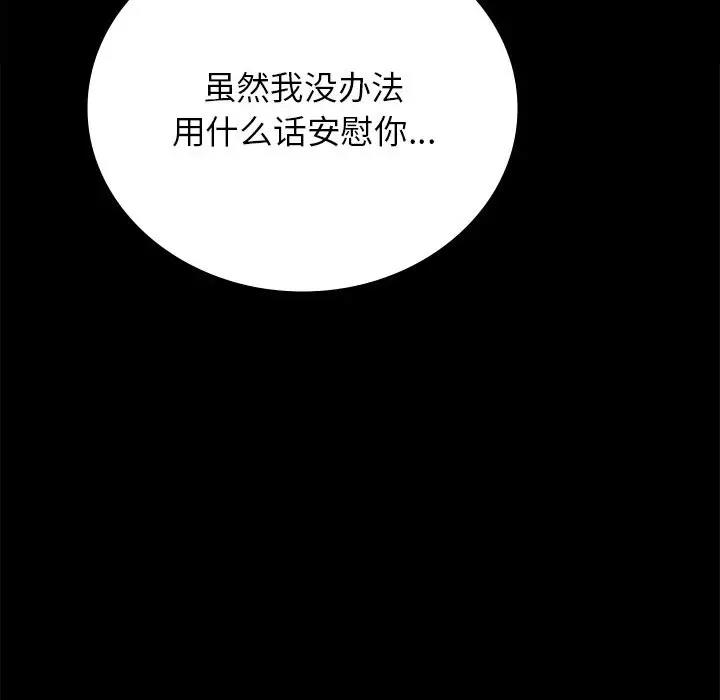 [韩国漫画] 背叛的开始 剧情,熟女人妻#[191P]-186