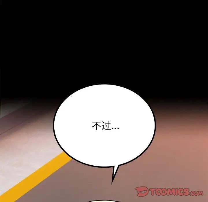 [韩国漫画] 背叛的开始 剧情,熟女人妻#[191P]-187