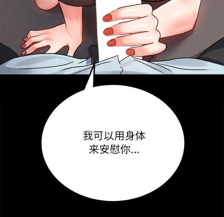 [韩国漫画] 背叛的开始 剧情,熟女人妻#[191P]-189