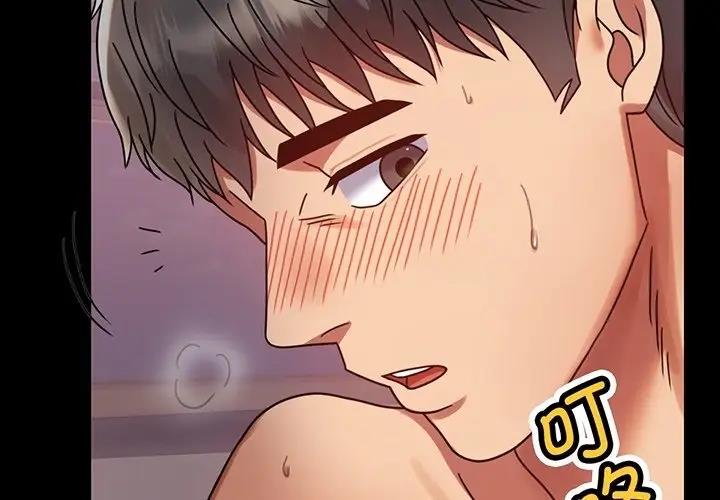 [韩国漫画] 背叛的开始 剧情,熟女人妻#[191P]-2