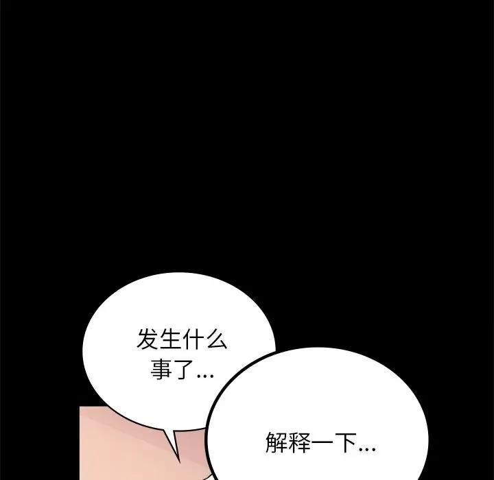 [韩国漫画] 背叛的开始 剧情,熟女人妻#[191P]-22