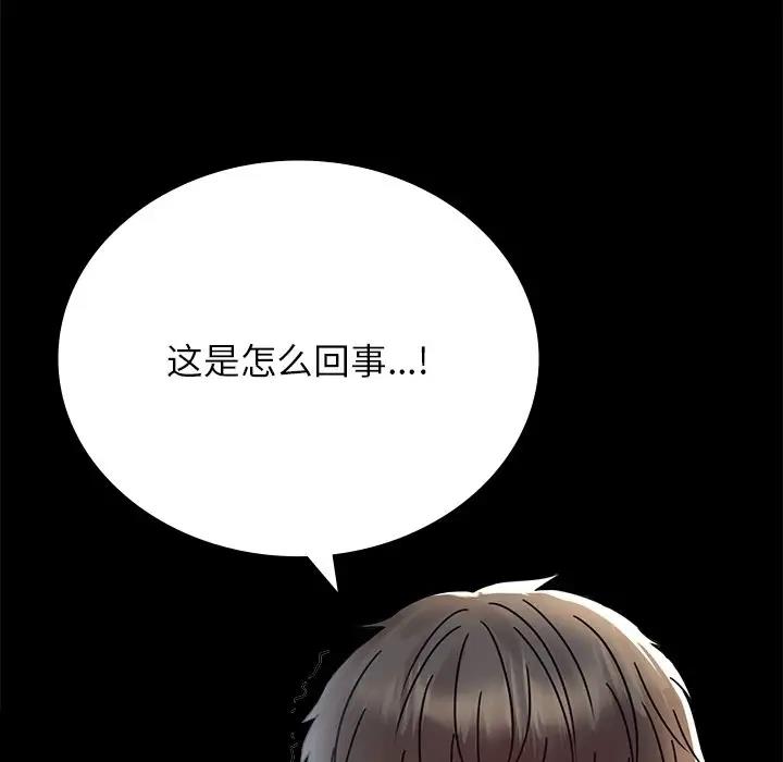 [韩国漫画] 背叛的开始 剧情,熟女人妻#[191P]-25