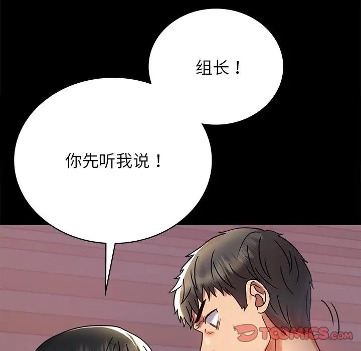 [韩国漫画] 背叛的开始 剧情,熟女人妻#[191P]-28