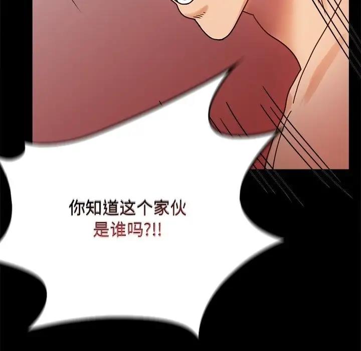 [韩国漫画] 背叛的开始 剧情,熟女人妻#[191P]-32