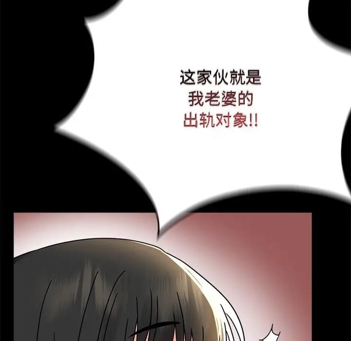 [韩国漫画] 背叛的开始 剧情,熟女人妻#[191P]-34