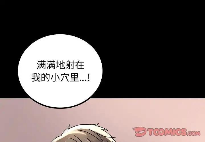 [韩国漫画] 背叛的开始 剧情,熟女人妻#[191P]-4