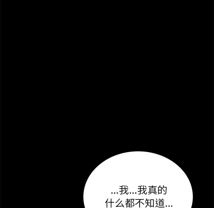 [韩国漫画] 背叛的开始 剧情,熟女人妻#[191P]-40