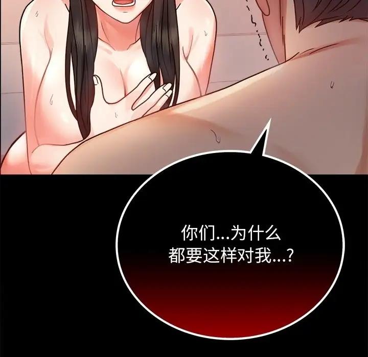 [韩国漫画] 背叛的开始 剧情,熟女人妻#[191P]-42